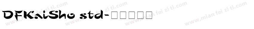 DFKaiSho std字体转换